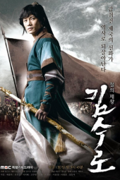 دانلود سریال سرزمین آهن Kim Soo Ro 2010