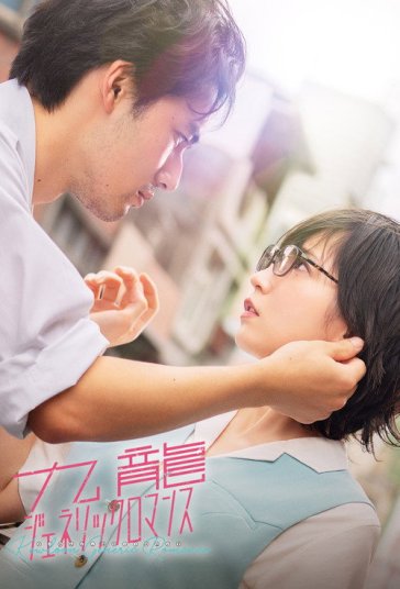 دانلود فیلم عاشقانه‌ای در کولون Kowloon Generic Romance 2025
