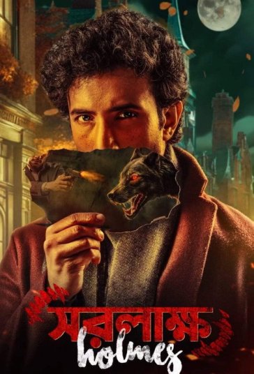 دانلود فیلم سارا‌لاکھو هولمز Saralakkho Holmes 2025