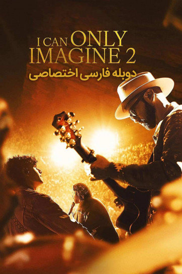 دانلود فیلم فقط می‌ توانم تصور کنم دو I Can Only Imagine 2 2026